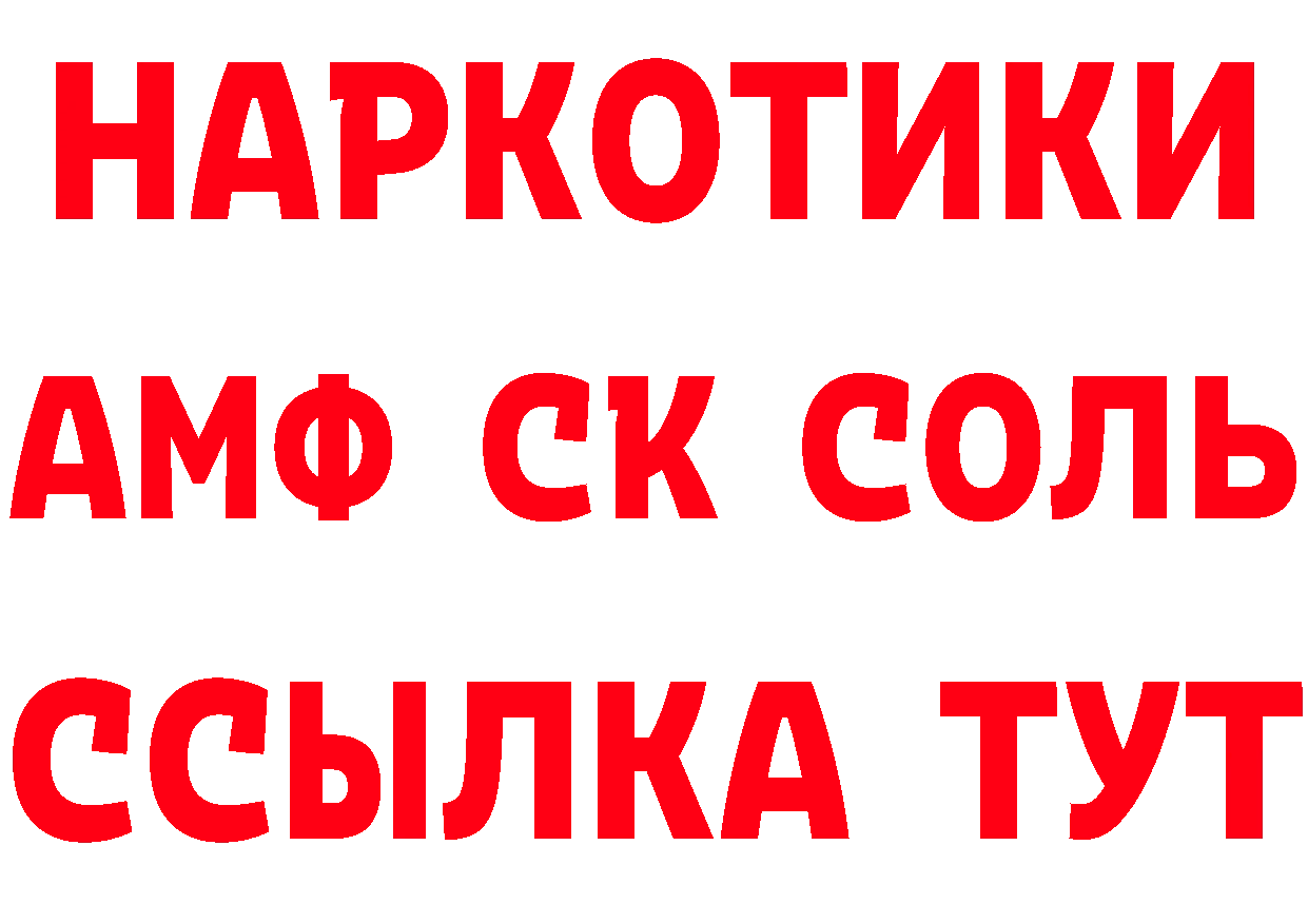 МЕФ мяу мяу сайт это МЕГА Александров